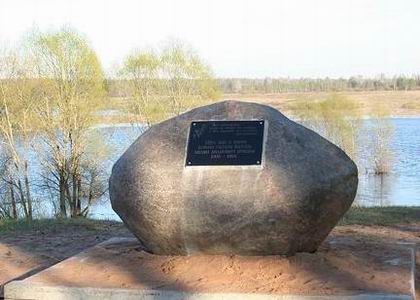 Памятный камень в Песочках. Фото Наталии Кидони, 2008 г.